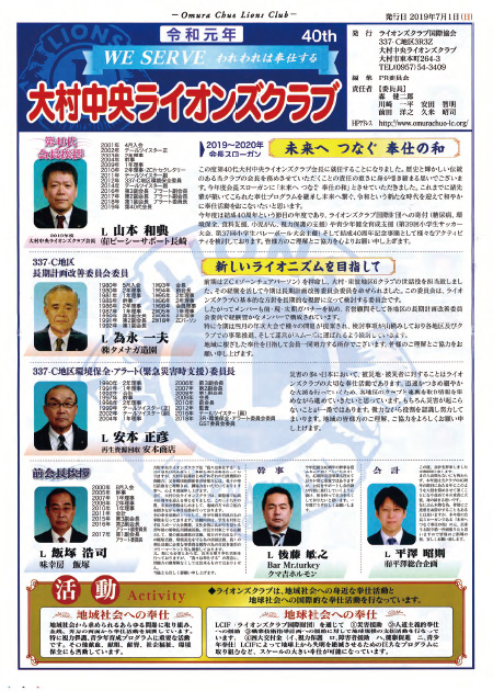 2019年7月1日（日）発行