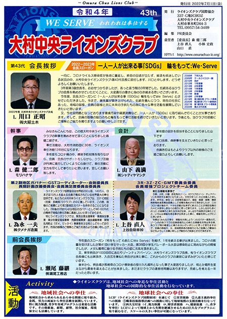 2022年7月1日（金）発行